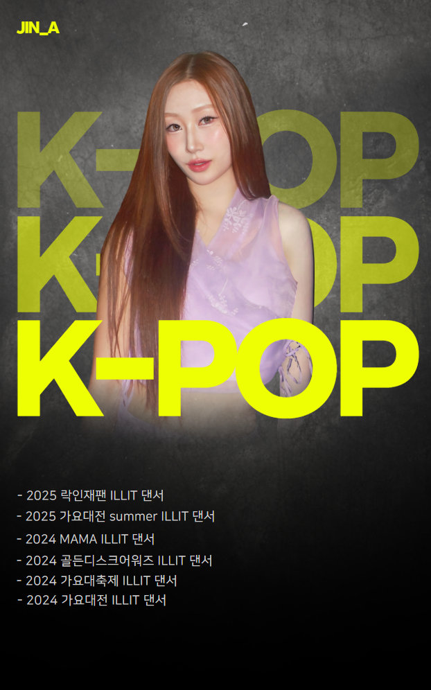K-POP&BASIC 강사 01