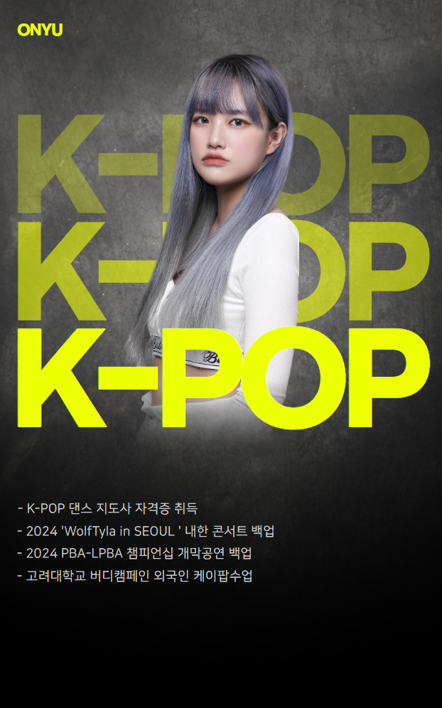 K-POP&BASIC 강사 10