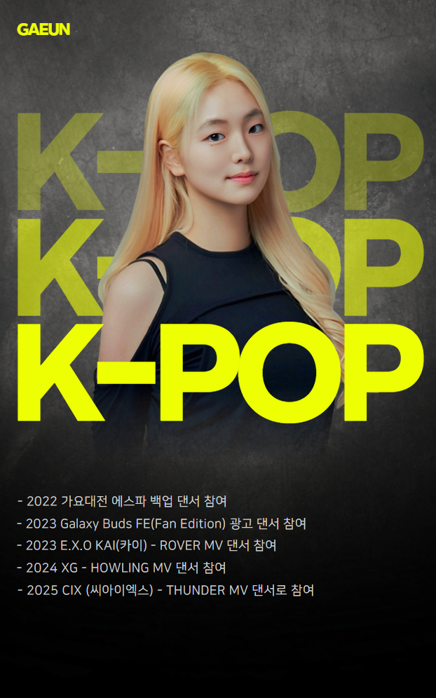 K-POP&BASIC 강사 11