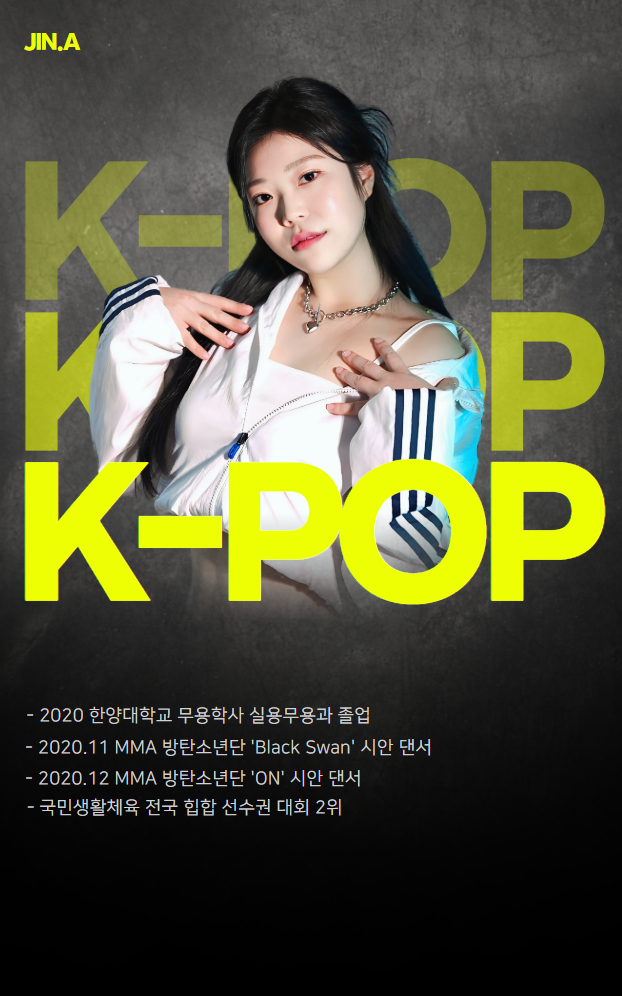 K-POP&BASIC 강사 12