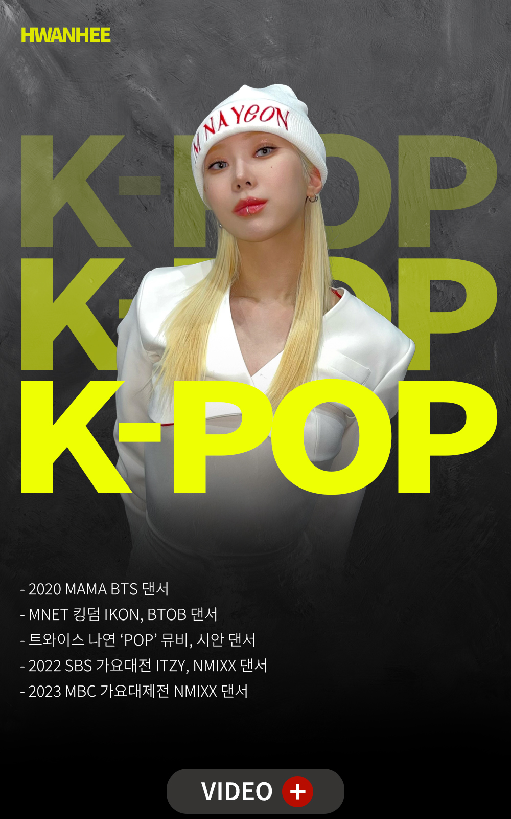 K-POP&BASIC 강사 03