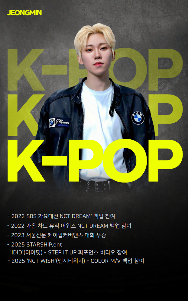 K-POP&BASIC 강사 04