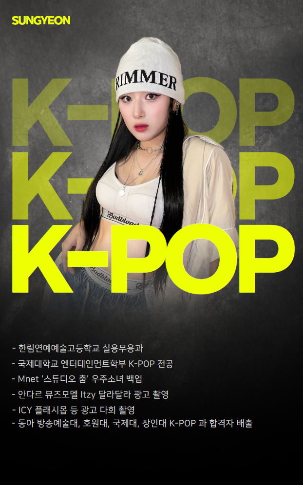 K-POP&BASIC 강사 05