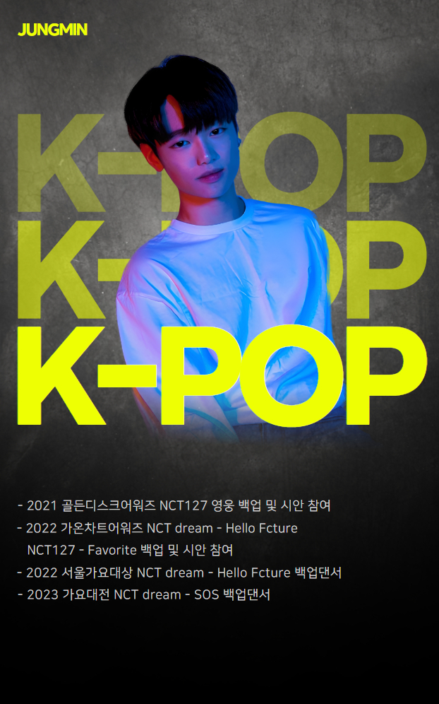 K-POP&BASIC 강사 06