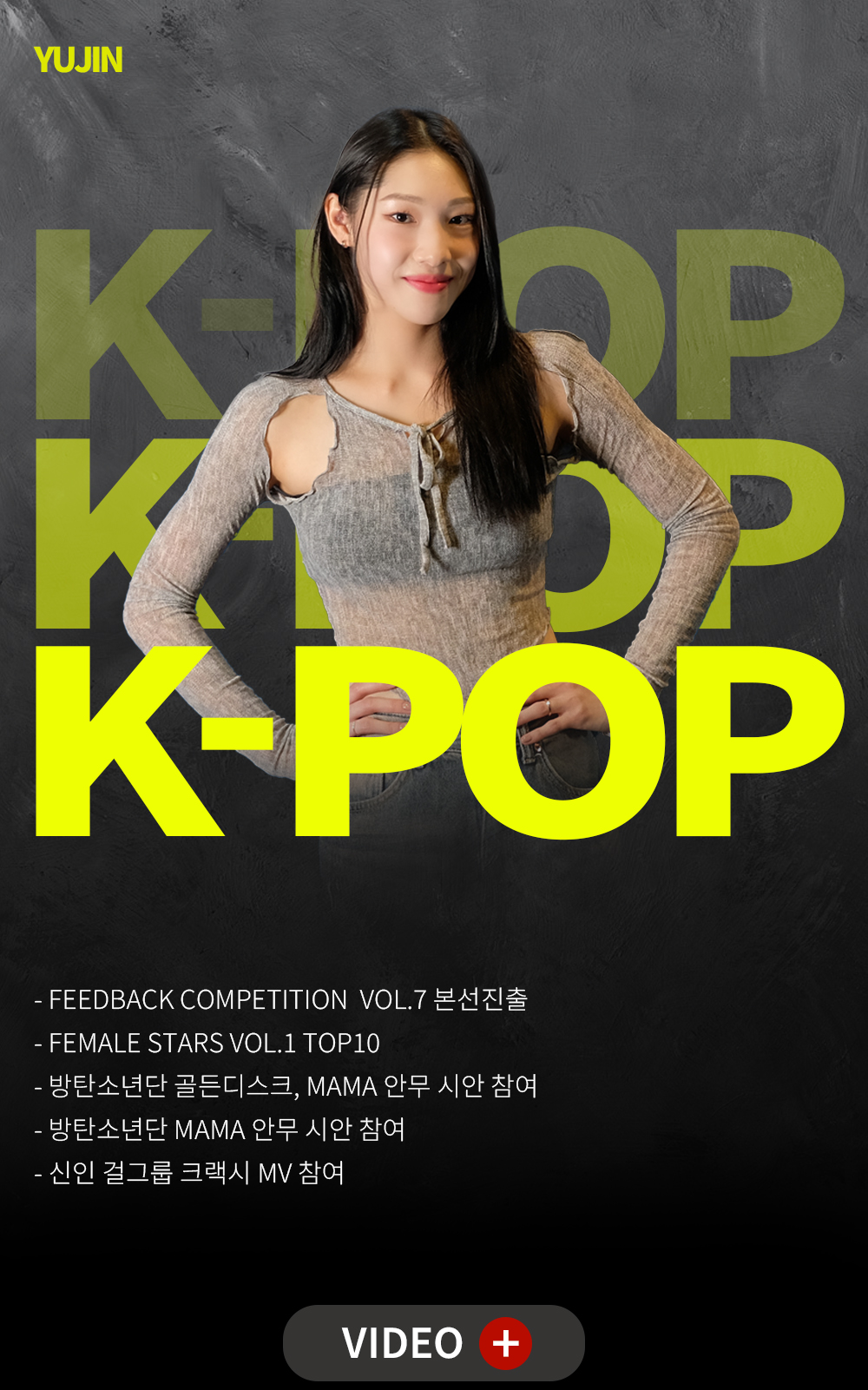 K-POP&BASIC 강사 08