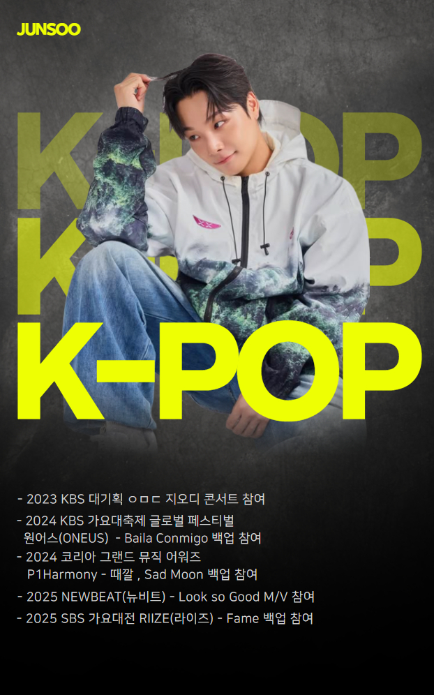 K-POP&BASIC 강사 09