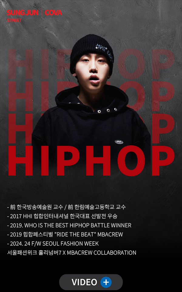 STREET 강사 11