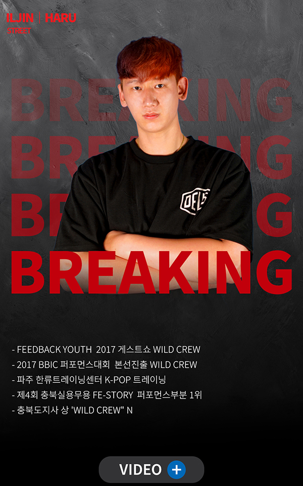 STREET 강사 17