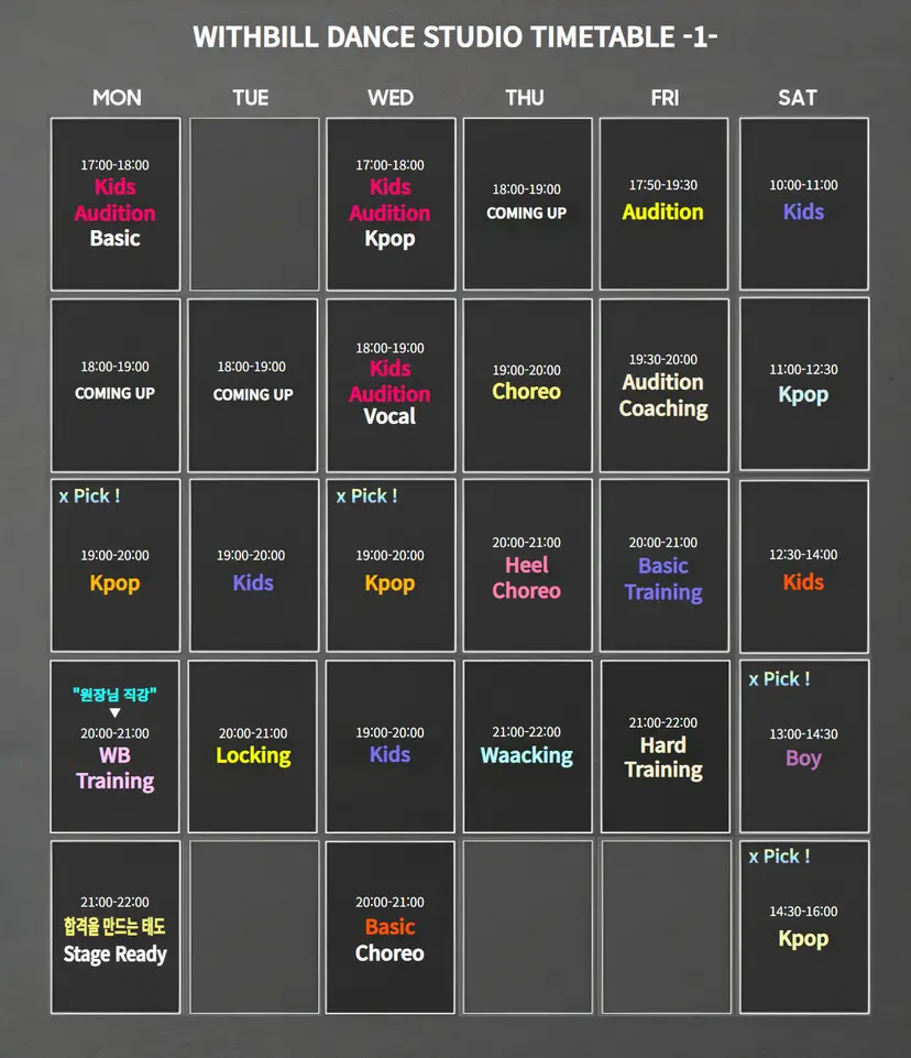 분당본점 A-Hall 시간표