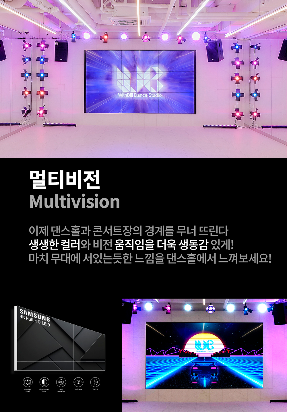 위례중앙점 시설 시스템 02