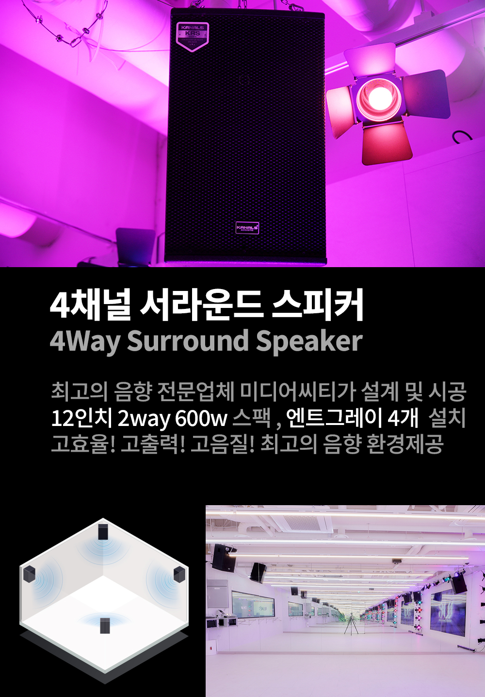 위례중앙점 시설 시스템 03
