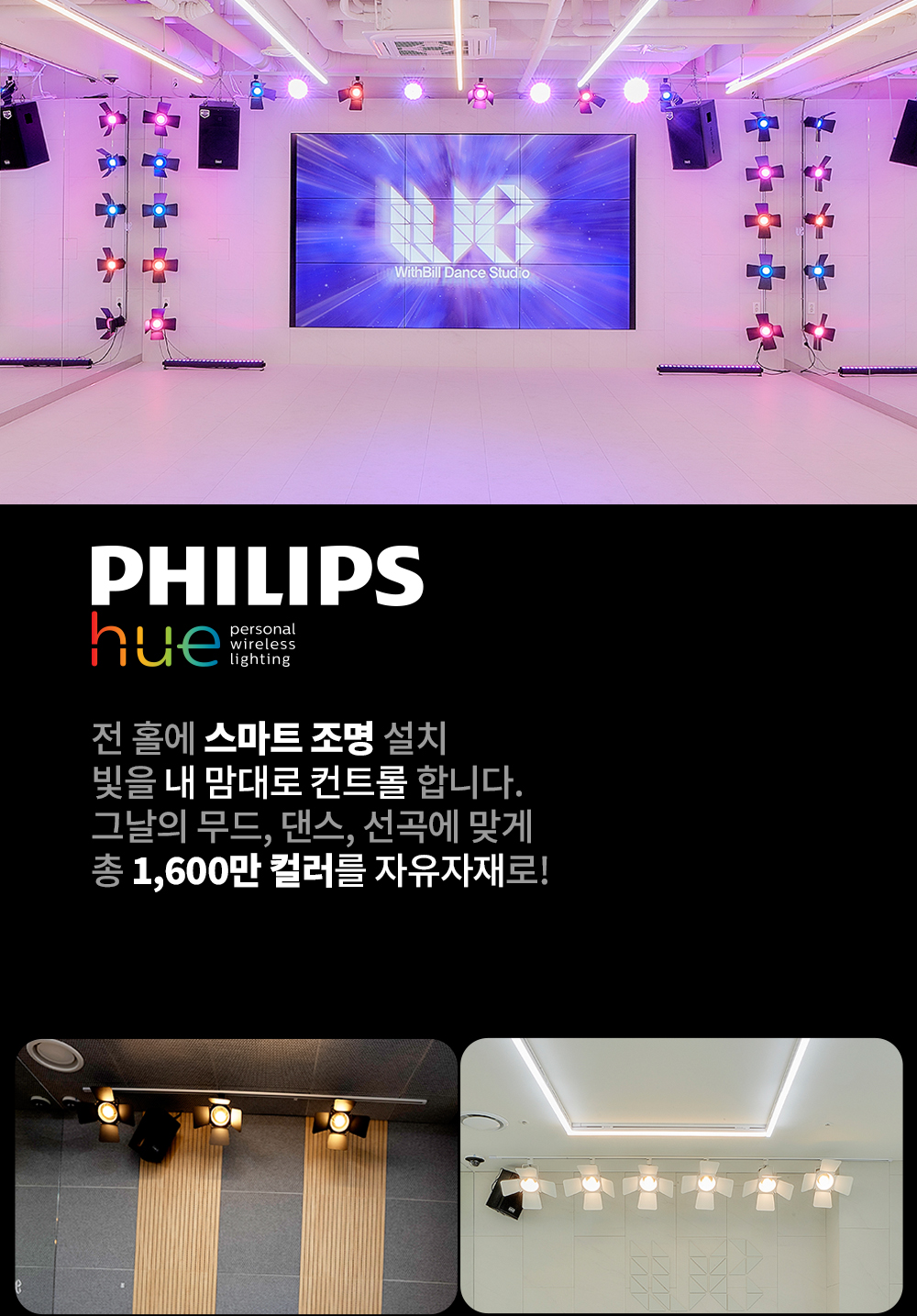 위례중앙점 시설 시스템 04