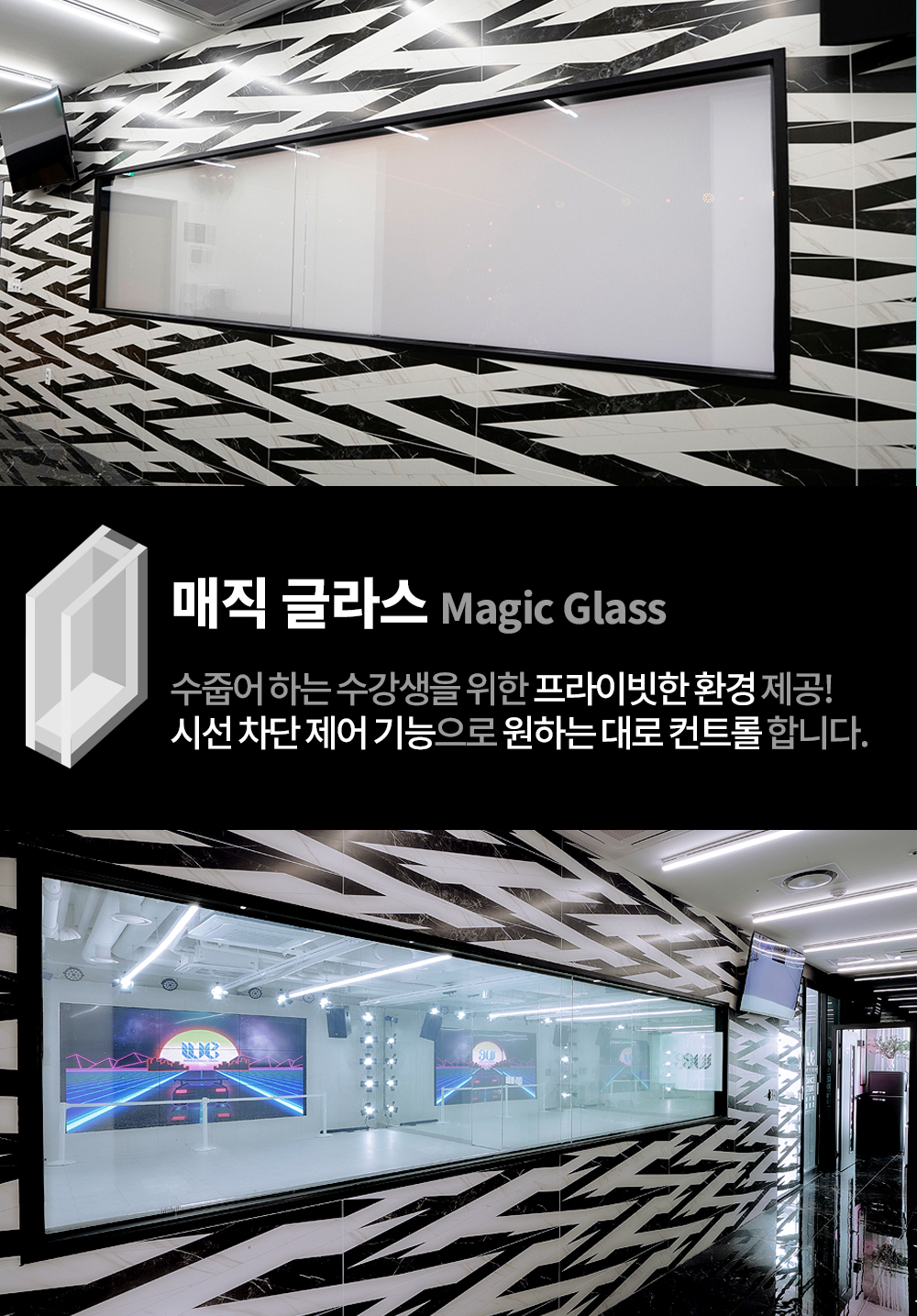위례중앙점 시설 시스템 05