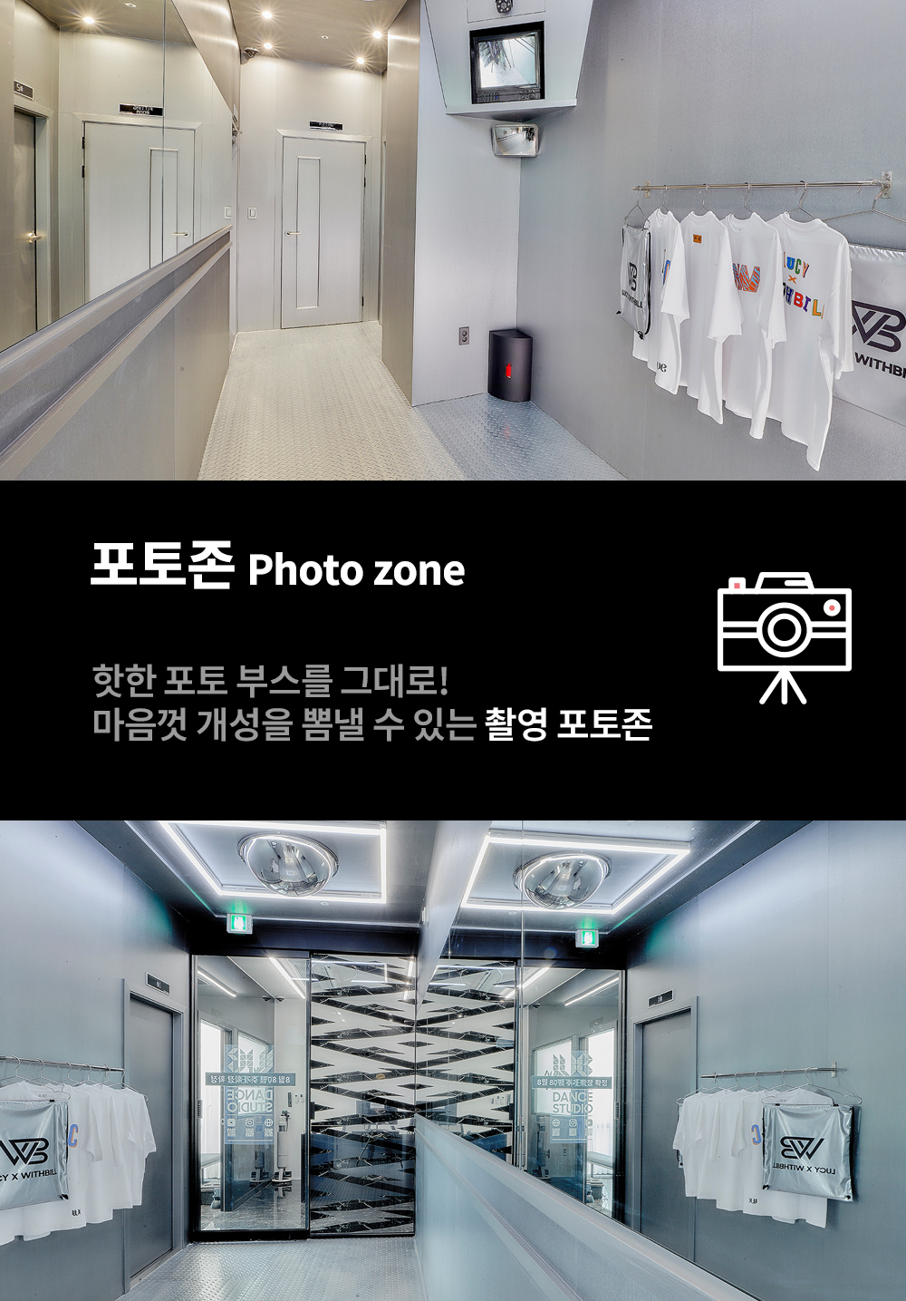 위례중앙점 시설 시스템 08